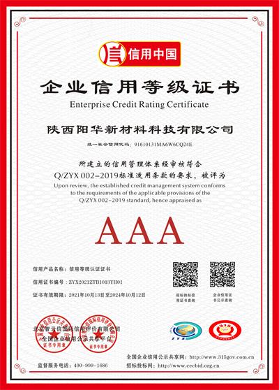 陕西阳华新材料科技有限公司-1.jpg