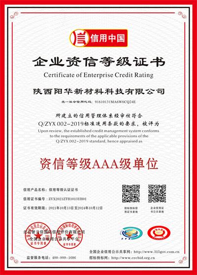 陕西阳华新材料科技有限公司-2.jpg